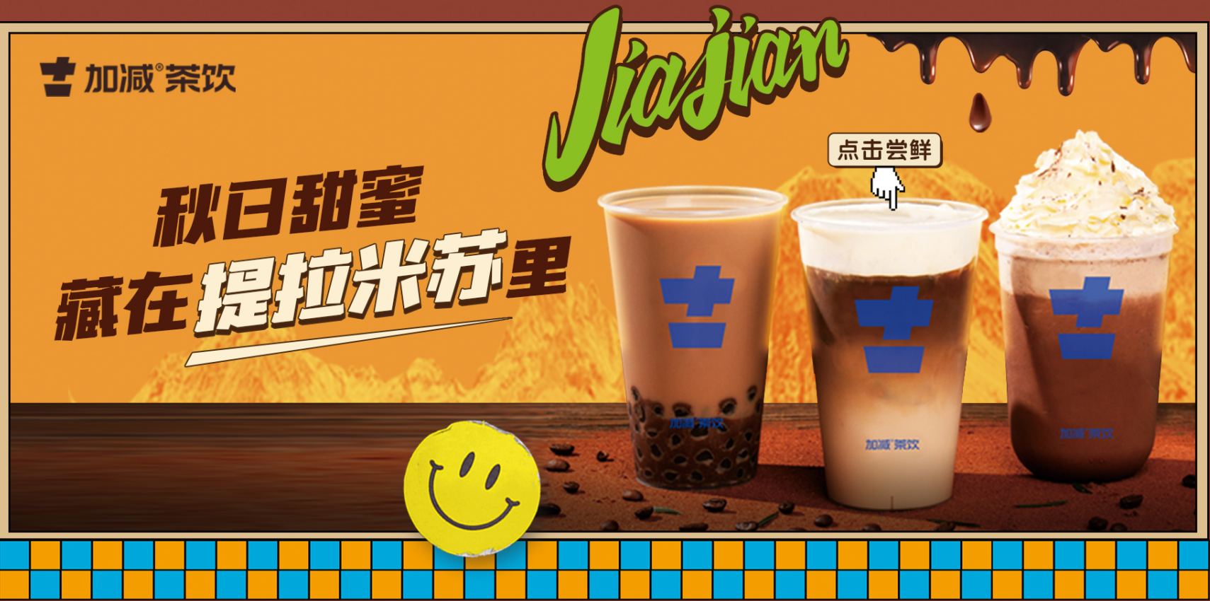 AGGAME茶饮|单店加盟店与区域代理哪个更受欢迎