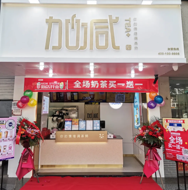 AGGAME茶饮